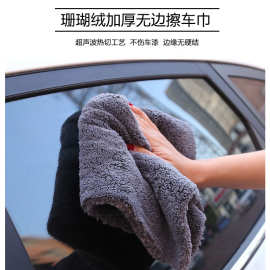 吸水怪长毛珊瑚绒擦车巾40*40超细纤维普密加厚洗车毛巾抹布代发