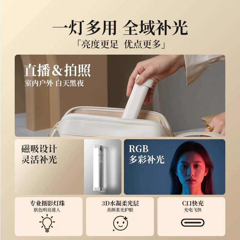 Desktop live broadcast chin fill light anchor special neck pattern lamp whitening and brightening face lighting double row light stick soft light