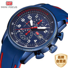 MINI FOCUS男表 多功能航表防水石英表运动夜光硅胶带男手表0379G
