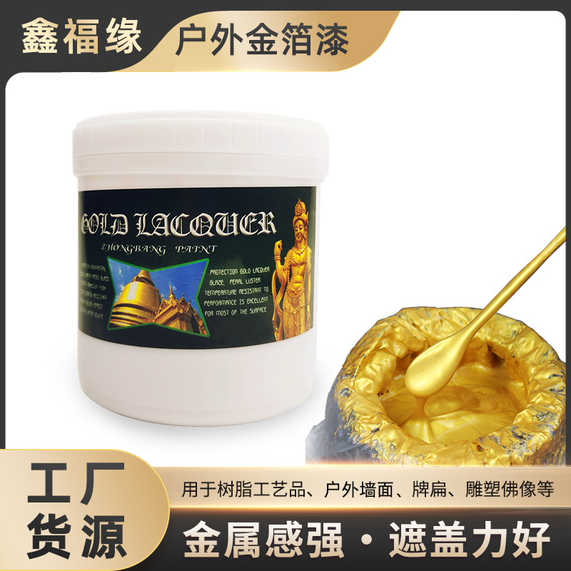 佛像外墙相框边缘描边金箔漆仿金装饰装修水性户外金箔漆厂家批发