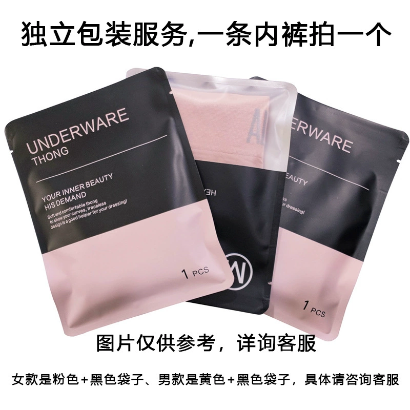 Underwear packaging box, leather-look gift pack, decorative sleeve, single-piece pouch