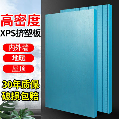 擠塑板高密度xps外牆保溫板地暖5厘米3cm2泡沫板隔熱保溫板亞馬遜