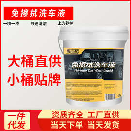 免擦拭洗车液大桶装自洁素洗车驱水蜡清洗无划痕上光泡沫预洗车粉