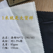 现货黑色白色喷气TC平纹涤棉面料包边口袋玩具工装里布内里衬布料