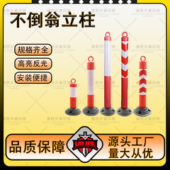 80cm塑料不倒翁警示柱50立柱防撞柱停车场隔离护栏地桩道路交通柱