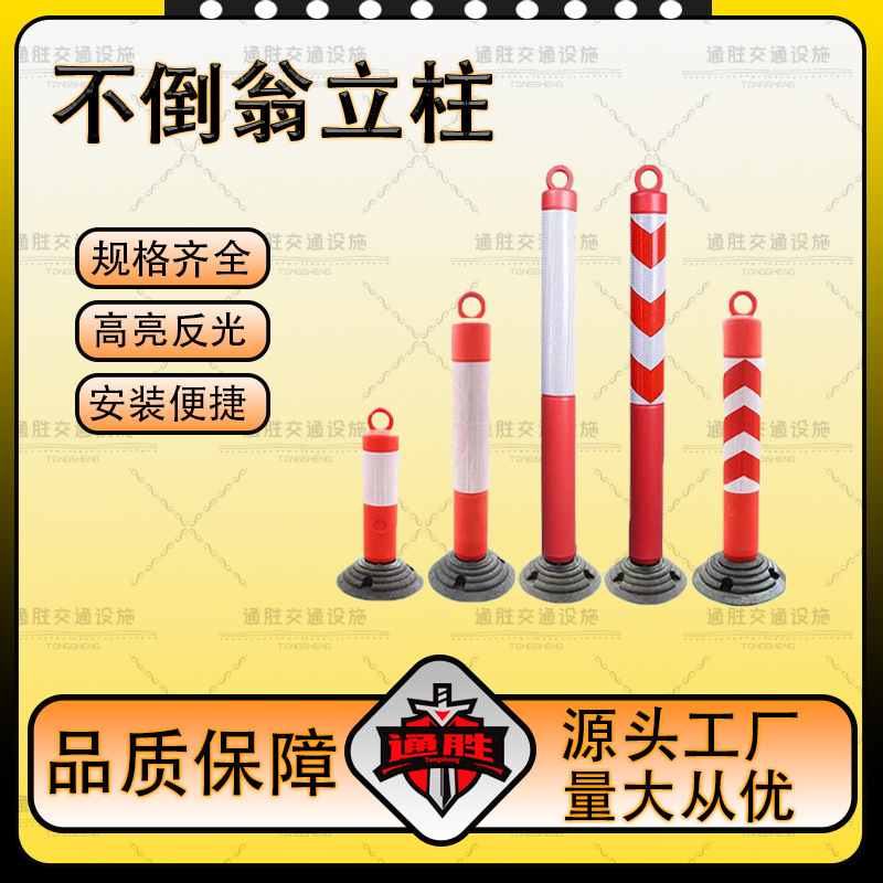 80cm塑料不倒翁警示柱50立柱防撞柱停车场隔离护栏地桩道路交通柱|undefined