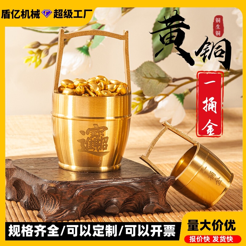 Shake Sound Explosions Brass Lucking Bucket of Gold Ornaments Metal Gaza Gold ingot Small Gold Strip Brass Bucket Copper Ornaments Shake Sound Explosions Brass Lucking Bucket of Gold Ornaments Metal Gaza Gold ingot Small Gold Strip Brass Bucket Copper Ornaments