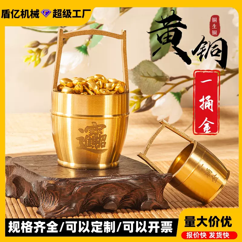 抖音爆款黄铜招财一桶金摆件金属加沙金元宝小金条黄铜水桶铜摆件