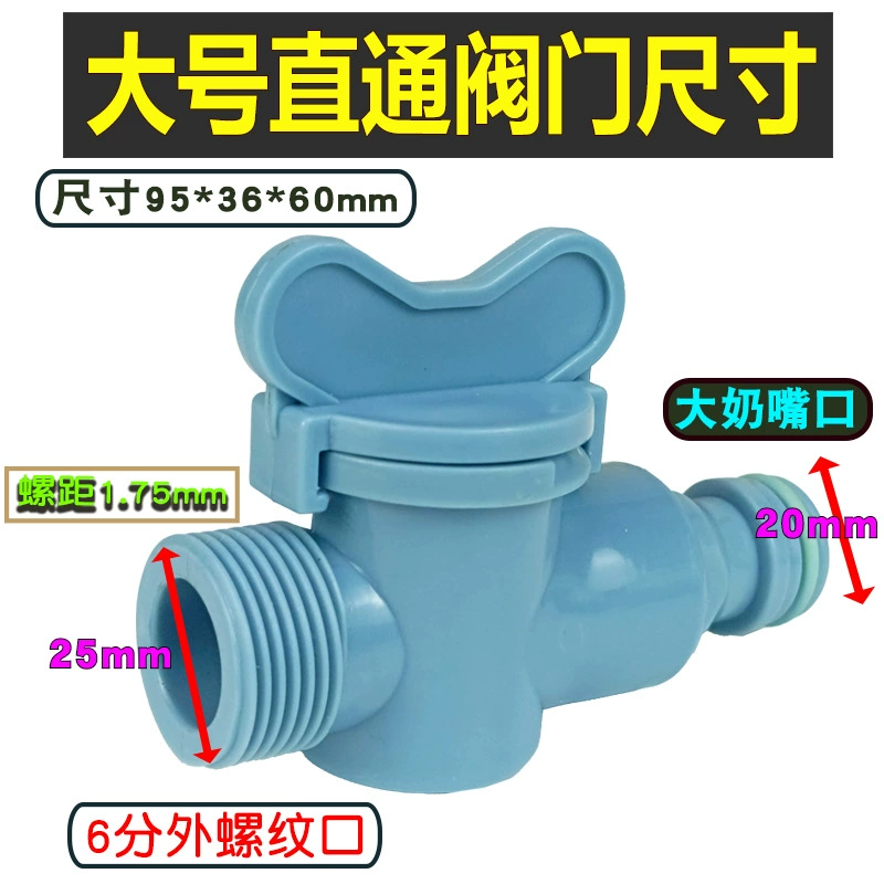DeYi 6-minute high flow pacifier direct-through hose connection water pipe quick connector two-way dual-pass valve with switch valve
