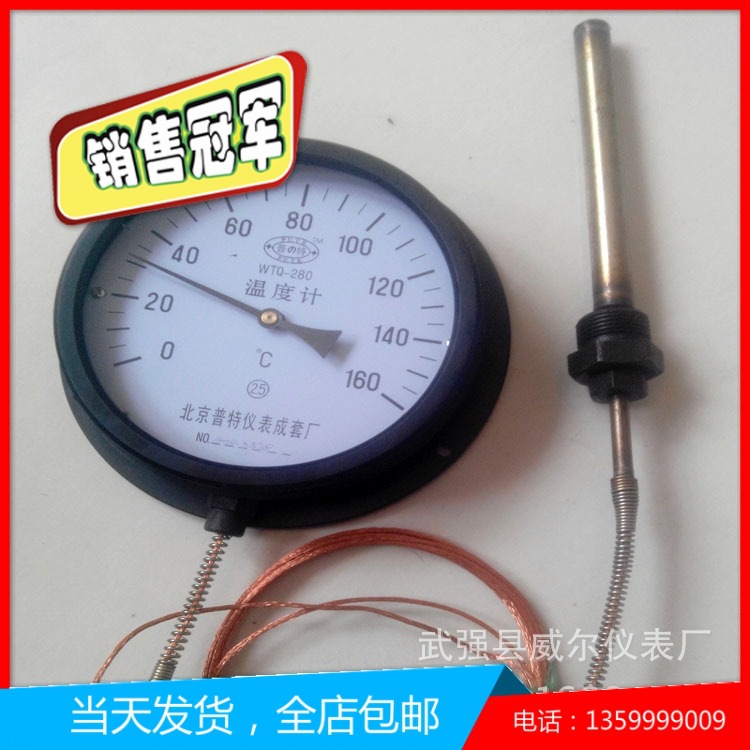 Manufacturers supply WTQ-280 thermometer Y150 Specifications Multiple Barn thermometer Pressure thermometer