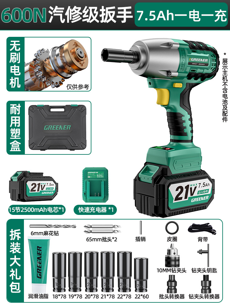 Green Forest Master 21v reparación de automóviles sin escobillas gran llave de torsión placa de carga eléctrica litio eléctrica cañón de impacto pesado image 21