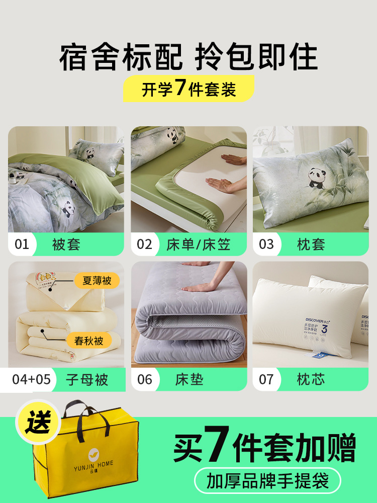 100S Xinjiang algodón de lana larga dormitorio de estudiantes cama de tres piezas de cama de gaza de algodón de seis piezas de bolsa