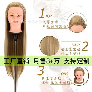 Wig Practice European and American Model Head Can Be Ironed and Curled Braided Hair Beauty Makeup Pruning Display Silicone Dummy Head Teaching