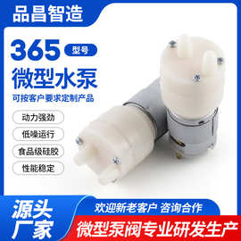 365微型水泵 直流静音隔膜自吸泵 家用电茶炉饮水机抽水泵厂家