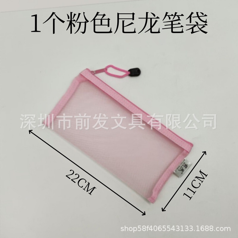 学生用試験筆袋 ナイロンメッシュ 透明収納袋 卸売 無地 通気性 A6 ジッパーバッグ 韓国風デザイン|undefined