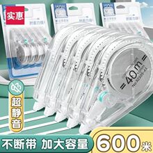 修正带静音大容量涂改带初中小学生高颜值修改改正带文具包邮批发