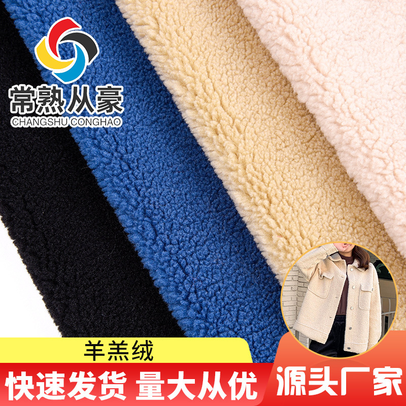 North American small particles teddy velvet particles wool warm flannel autumn and winter shoes and hats pet supplies plush toy fabric North American small particles teddy velvet particles wool warm flannel autumn and winter shoes and hats pet supplies plush toy fabric