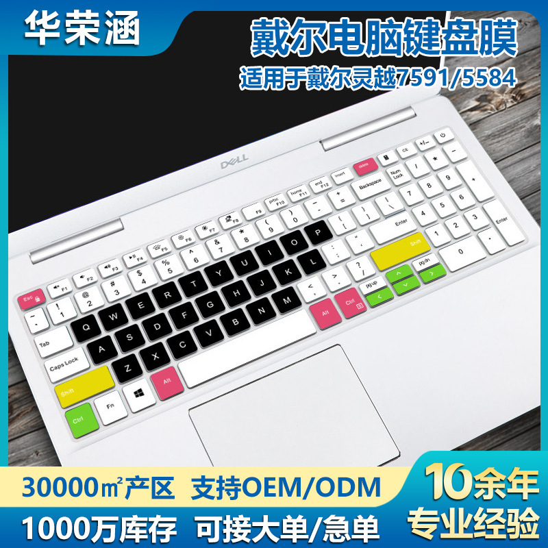 For Dell Lingyue 7591/5584 Laptop 15.6 "Computer i7 i5 Keyboard Film Protection Cover For Dell Lingyue 7591/5584 Laptop 15.6 "Computer i7 i5 Keyboard Film Protection Cover
