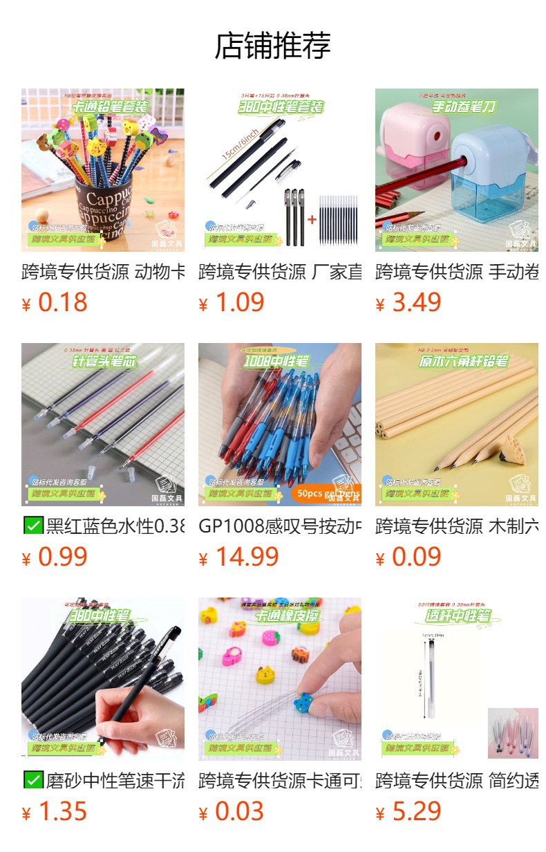 预览状态下无法点击,发布后,可点击跳转到对应的商品页面