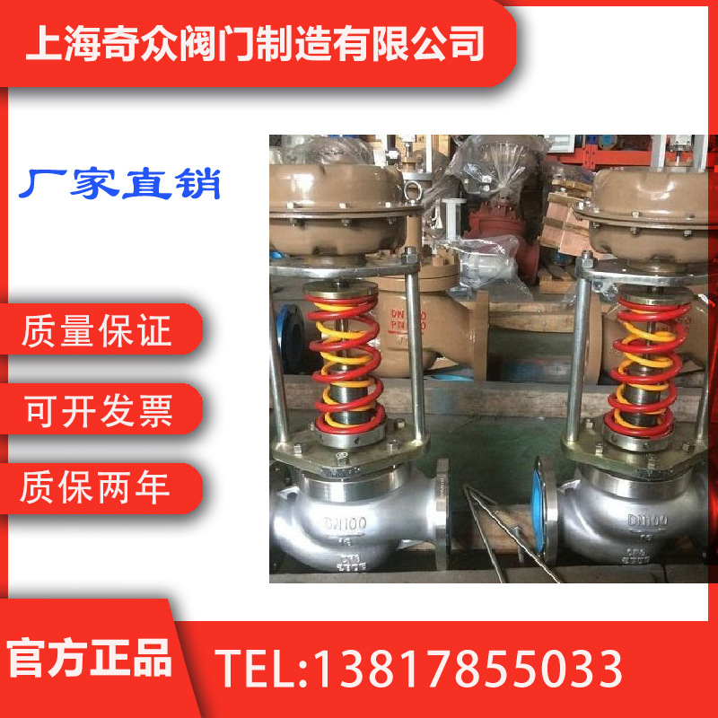 ZZYP自力式蒸汽减压阀