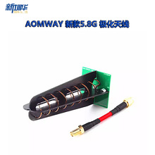 AOMWAY �¿�5.8G �O���쾀 ��ģFPV���� 11db�����쾀