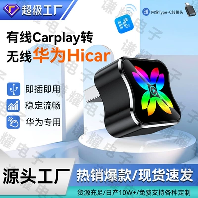 to Huawei HiCar wireless | Simsiz CarPlay və Android Auto