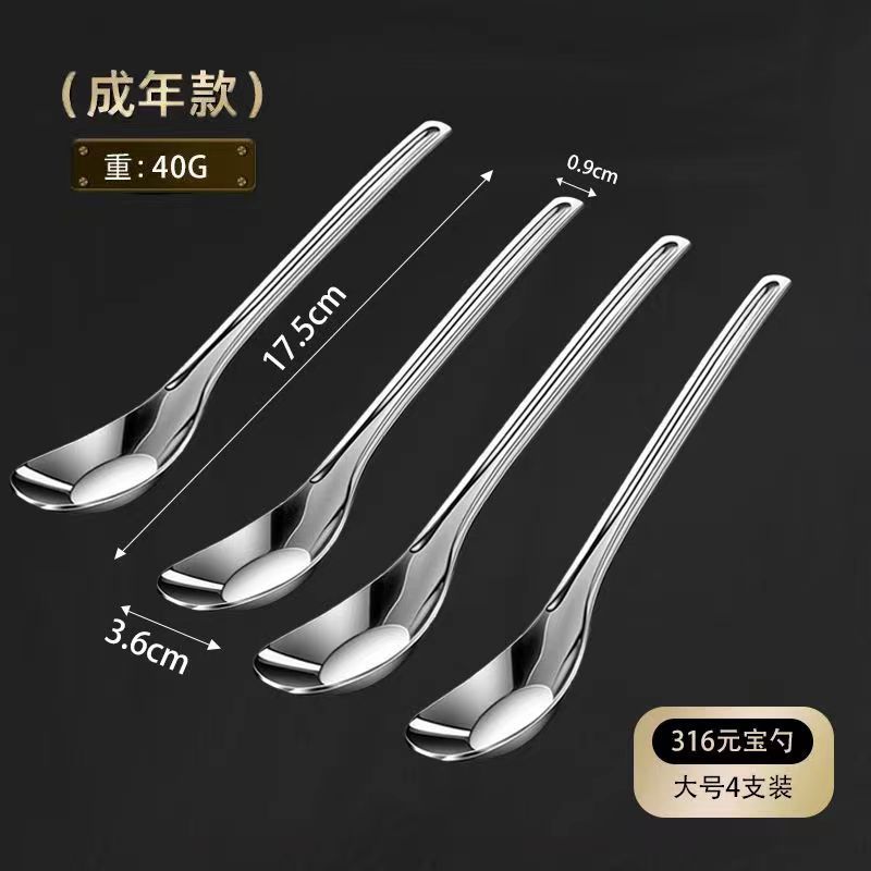 [대형 316 스틸] 잉곳 스푼 4 팩