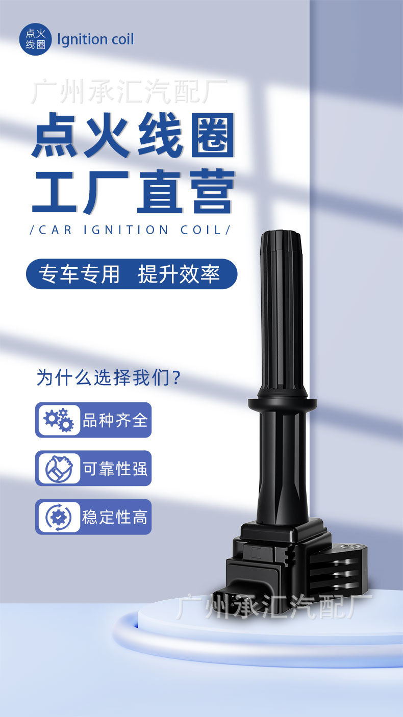 12673523 Is Suitable for Ignition Coil Saic Chevrolet Spark Opel Vauxhall New Ssangyong