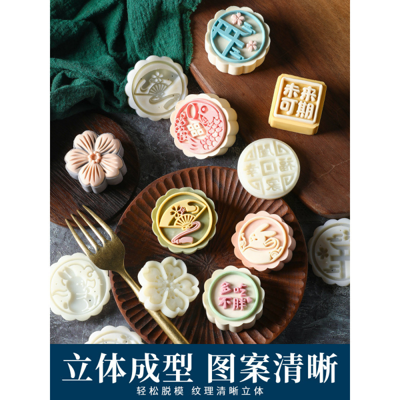 月饼模具新款绿豆糕手压式家用做50克75糕点冰皮压花烘焙磨具造菖|undefined