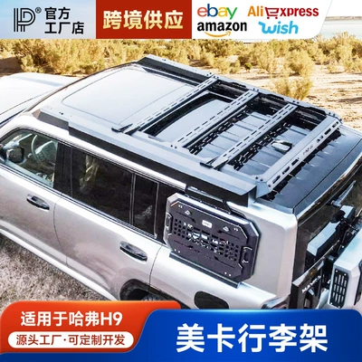 24 Haver Second Generation H9MK Sharp Luggage Rack Off-road US Card Sentinel Side Climbing Ladder Extension Platform Mecha Net Side Account