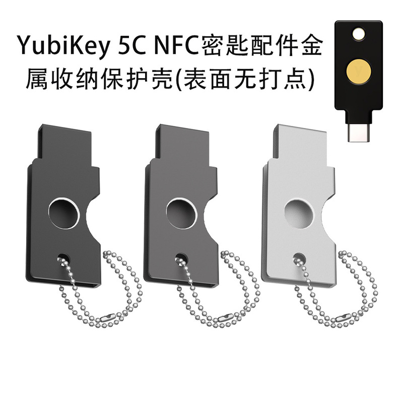Suitable for YubiKey 5C NFC key accessories, metal storage protective case, scratch-resistant and dust-proof hard cover storage box Suitable for YubiKey 5C NFC key accessories, metal storage protective case, scratch-resistant and dust-proof hard cover storage box