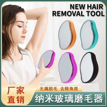 跨境納米脫毛器無痛女士水晶玻璃磨毛器家用脫毛工具剃毛除毛神器