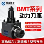 BMT动力刀座0&deg;数控车床刀座90&deg;刀塔车铣复合机床12工位刀塔刀座