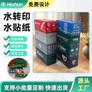Mini Container Water Sticker Processing and Customization Metal Material Product Water Transfer Sticker Customized According to Drawings