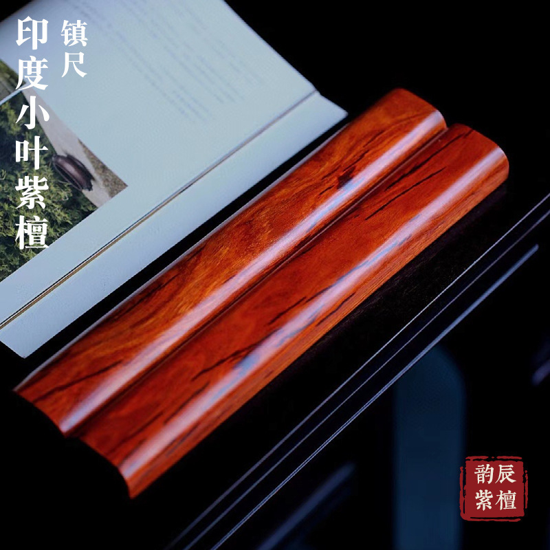 韵辰印度小叶紫檀满金星镇尺高油密老料文房四宝收藏送礼镇纸压尺