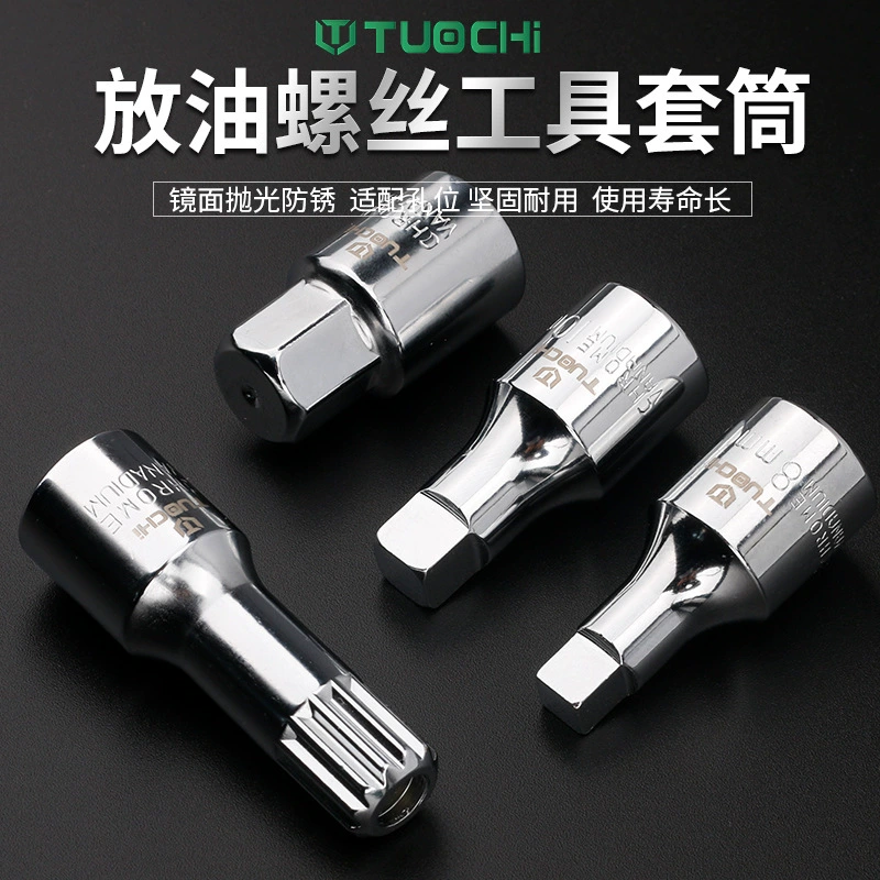 Набор инструментов для снятия и установки: торцевой ключ для сливной пробки M16 (12-гранный), торцевые головки S8, S10, шестигранные головки H17 для поддона картера.