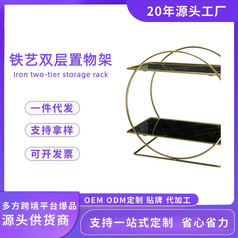轻奢多层桌面卫生间置物架梳妆台面整理架浴室洗漱台化妆品收纳架