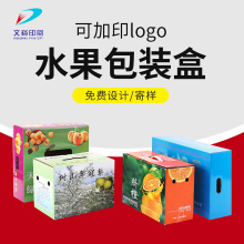 厂家供应水果包装盒通用水果彩色包装礼盒高档水果礼盒包装批发
