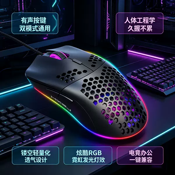 Cross-border perforated wired mouse, luminous hollow-out lightweight desktop laptop gaming 6D office mouse