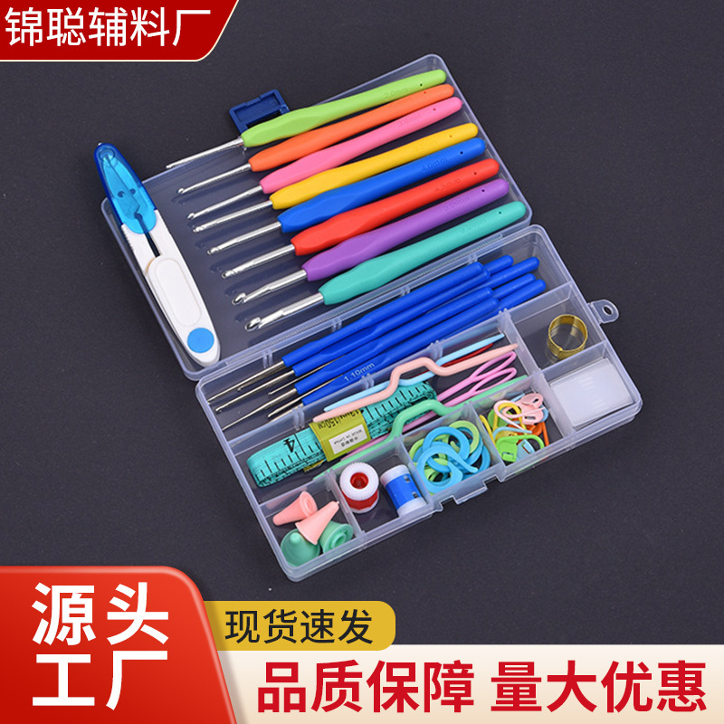 源头工厂套钩针套装手工编织工具 软柄铝钩针毛衣针套装厂家批发|undefined