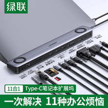 綠聯Type-C擴展塢拓展USB口轉接頭HDMI網卡VGA雷電3桌面轉換器適