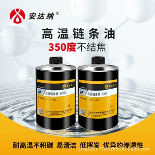 安达纳高温链条油300到500度润滑油回流焊拉幅机械轴承油高粘度