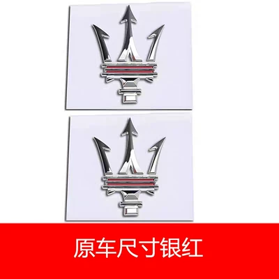 standard modified car standard — Car logo - a-pair-of-silver-and-red-three-pronged-marks