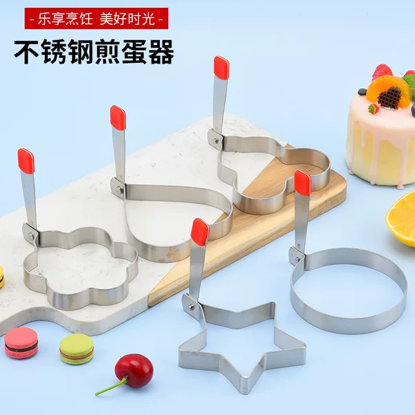 in stock 304 stainless steel egg omelette love breakfast egg mold multi-shape thick sanding gift suit