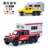 Warrior, metal RV, car model, toy, transport, jewelry for boys, scale 1:32
