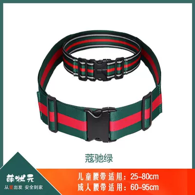 Electric Vehicle Rear Portable Safety Belt Fixed Waist Strap Children's Anti-Fall Device Electric Motorcycle Safety Strap (Other Automotive Safety Supplies) - one-size-fits-all-233coach-green
