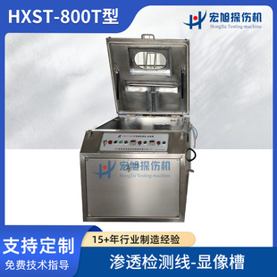 �S�ҹ�����ˮ���z�y���OӋ���� HXST-800�B͸�z�y���O��