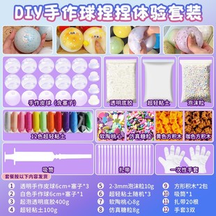 diy手作球捏捏材料包热门手感手工解压玩具慢回弹发泄减压神器-阿里巴巴