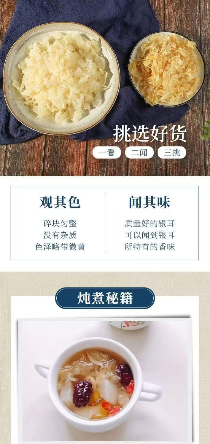 Dried Tremella Mushroom Pieces Yin Er 500g Sun Dried Snow Fungus for Soup and Sweet Desserts specifications