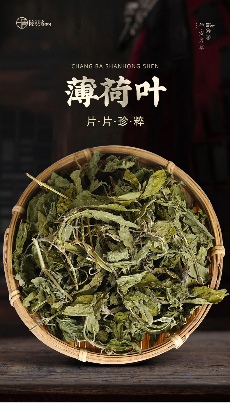 Dried Mint Leaves (Mentha haplocalyx) — Canned Mint Herbal Tea, 70g key features